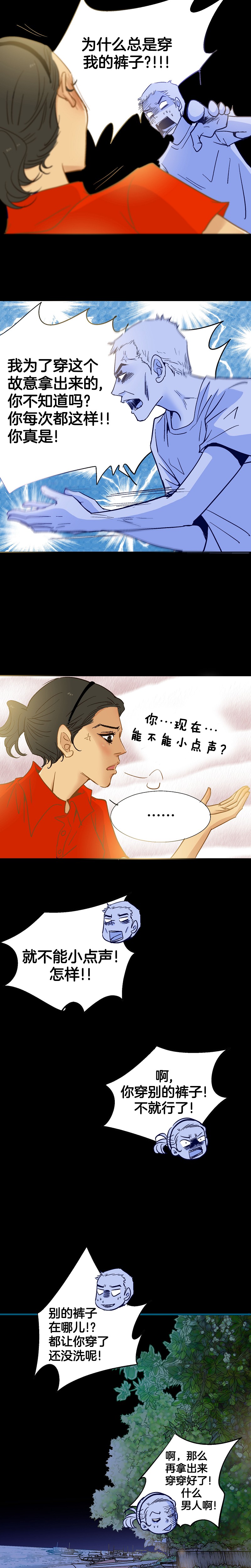 《潜水日志》第65话 第5页