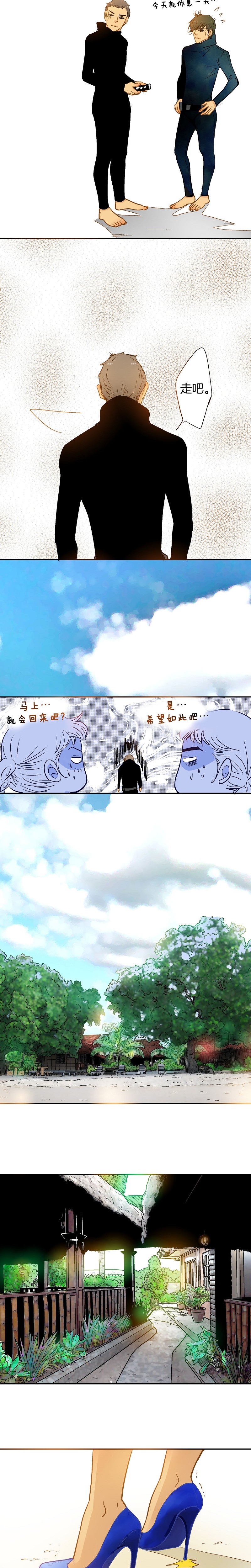 《潜水日志》第65话 第9页