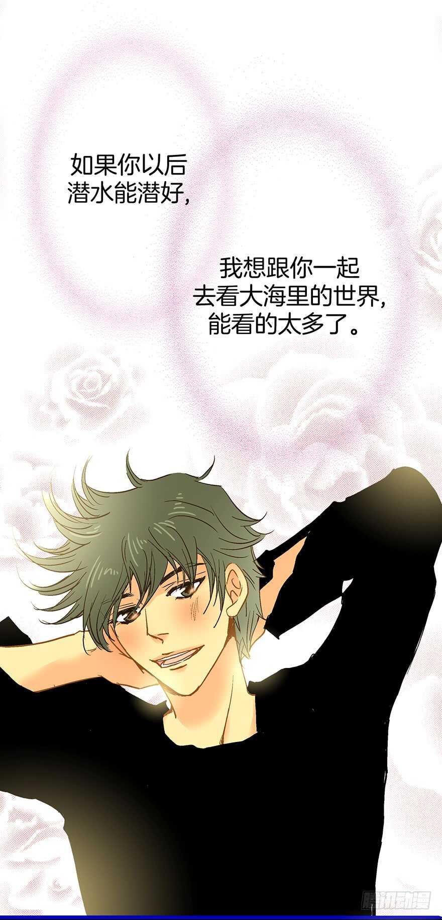 《潜水日志》第72话 第26页