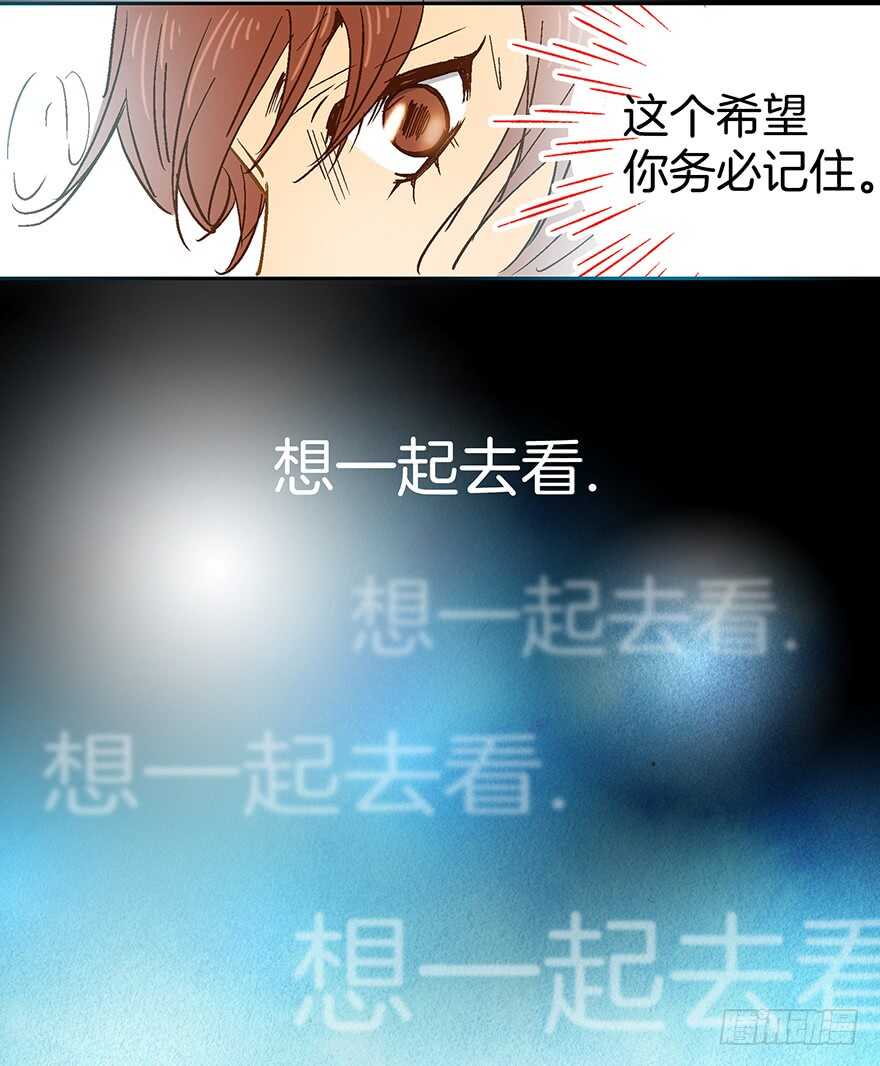 《潜水日志》第72话 第28页