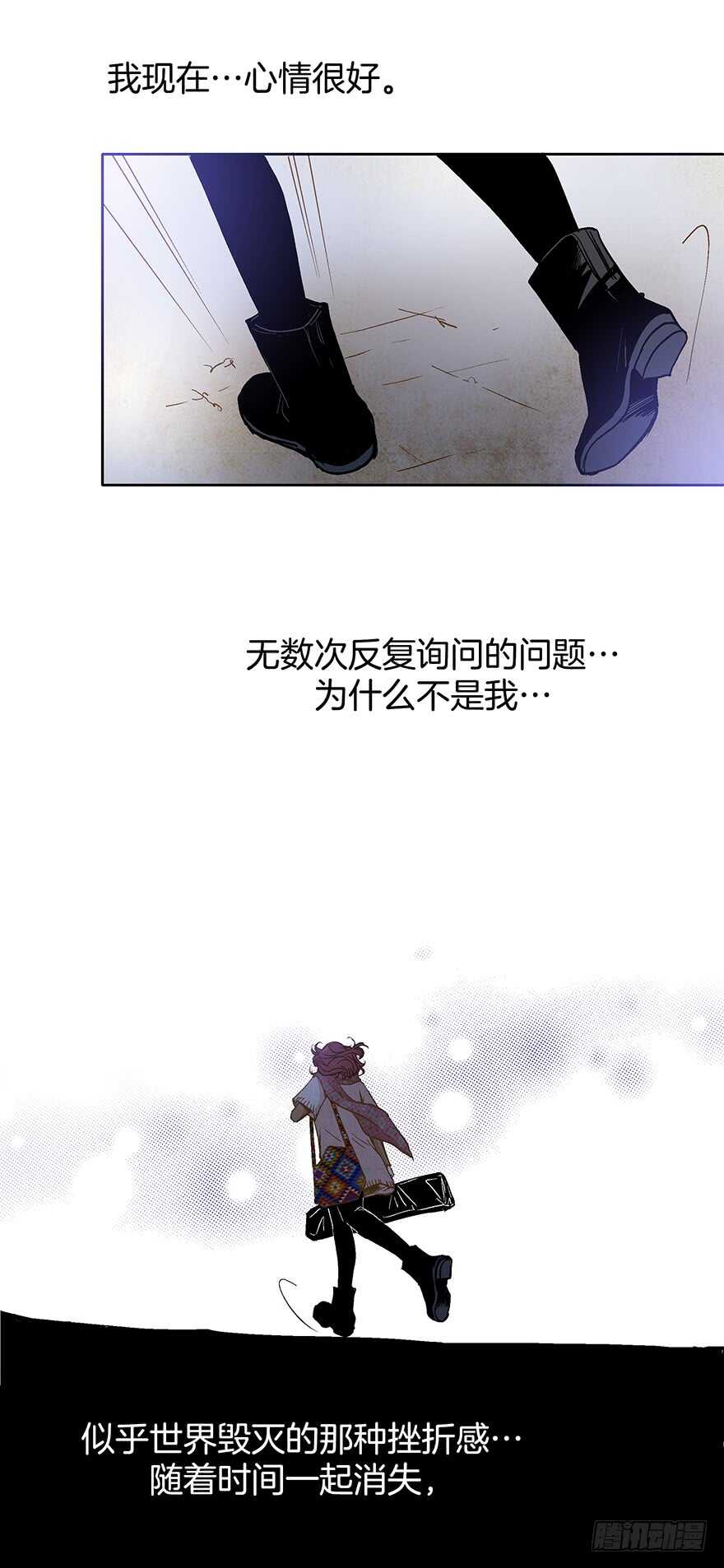 《潜水日志》第72话 第3页