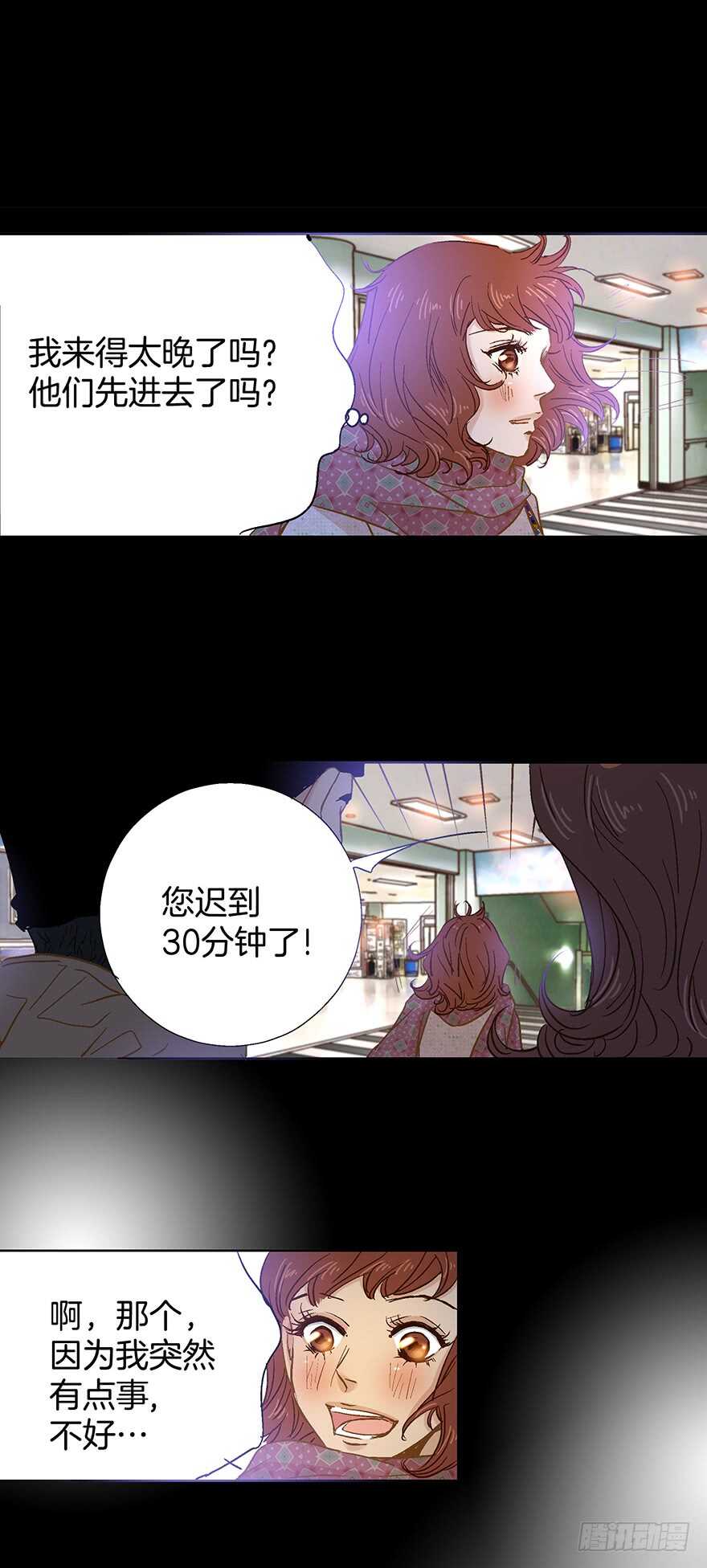 《潜水日志》第72话 第5页