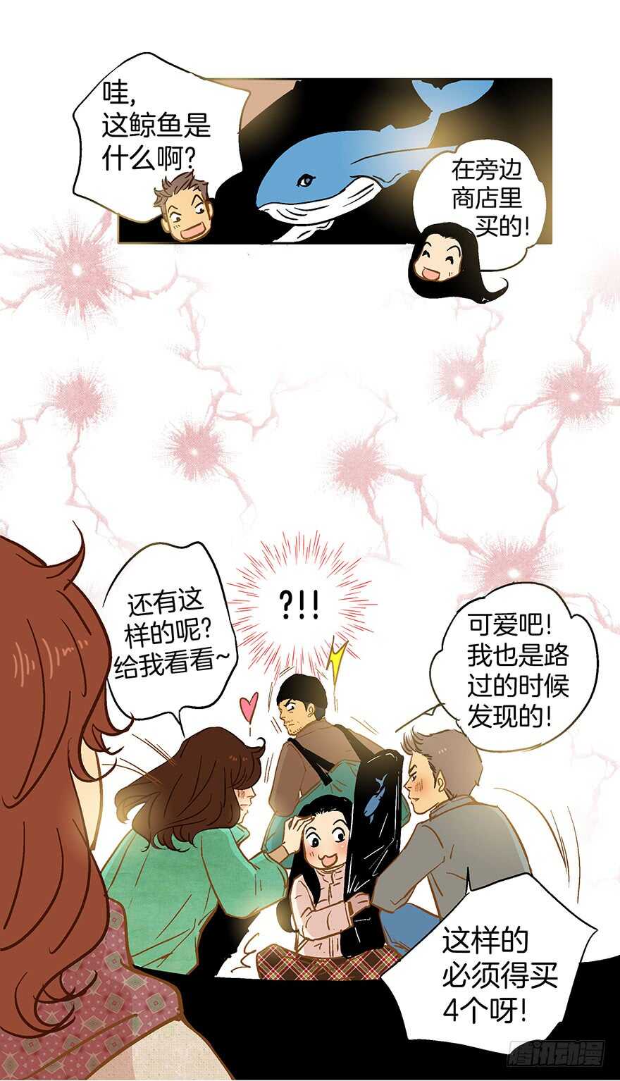 《潜水日志》第72话 第9页