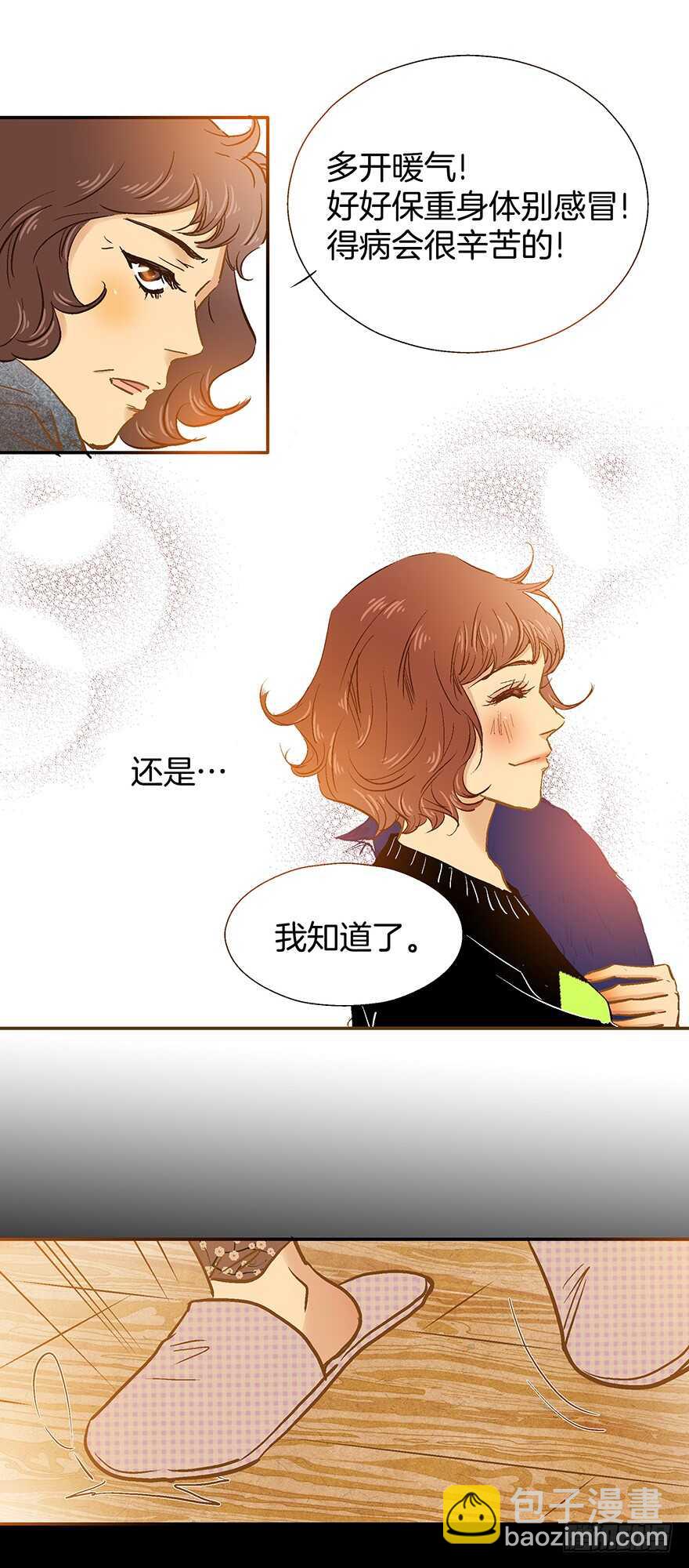 《潜水日志》第69话 第10页
