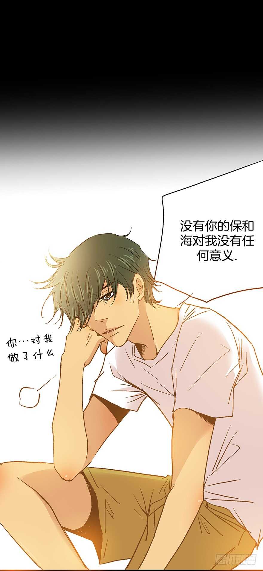 《潜水日志》第69话 第14页