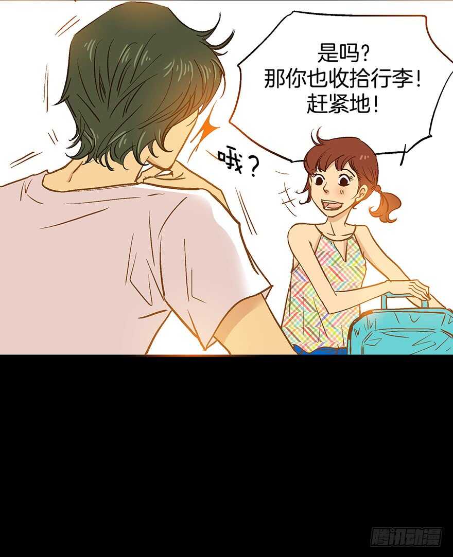 《潜水日志》第69话 第15页