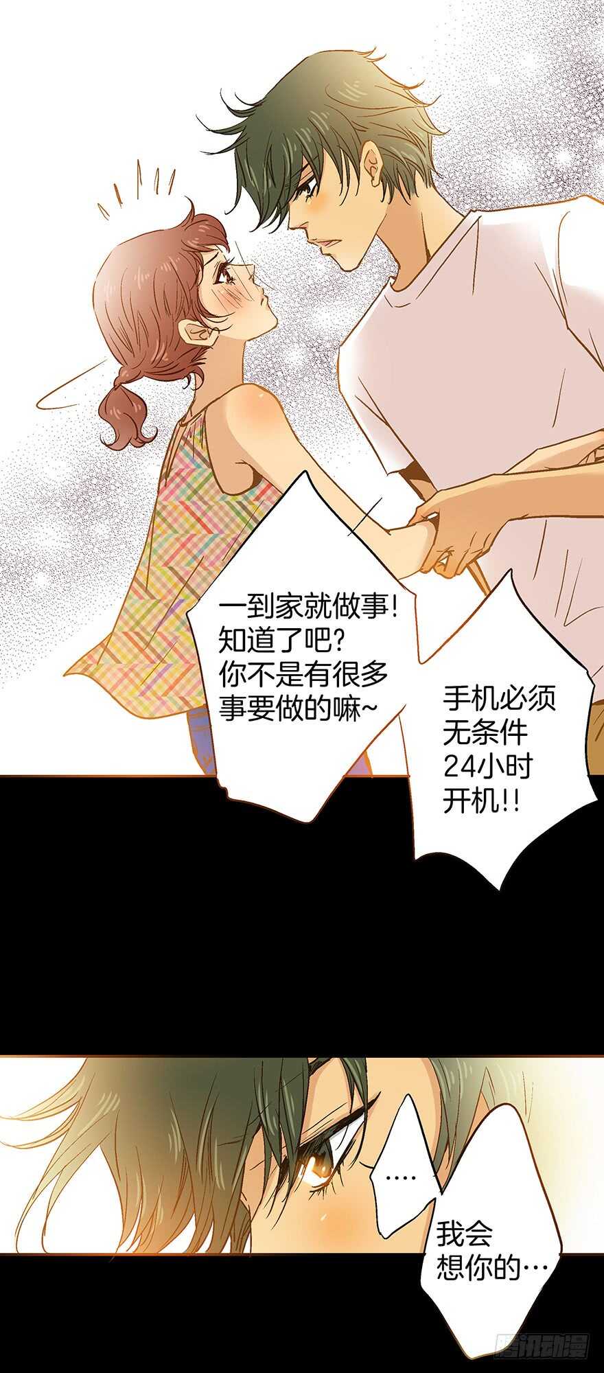 《潜水日志》第69话 第17页