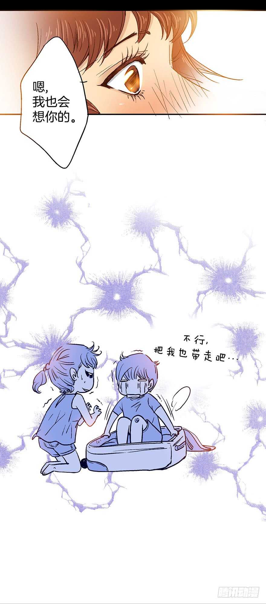 《潜水日志》第69话 第18页