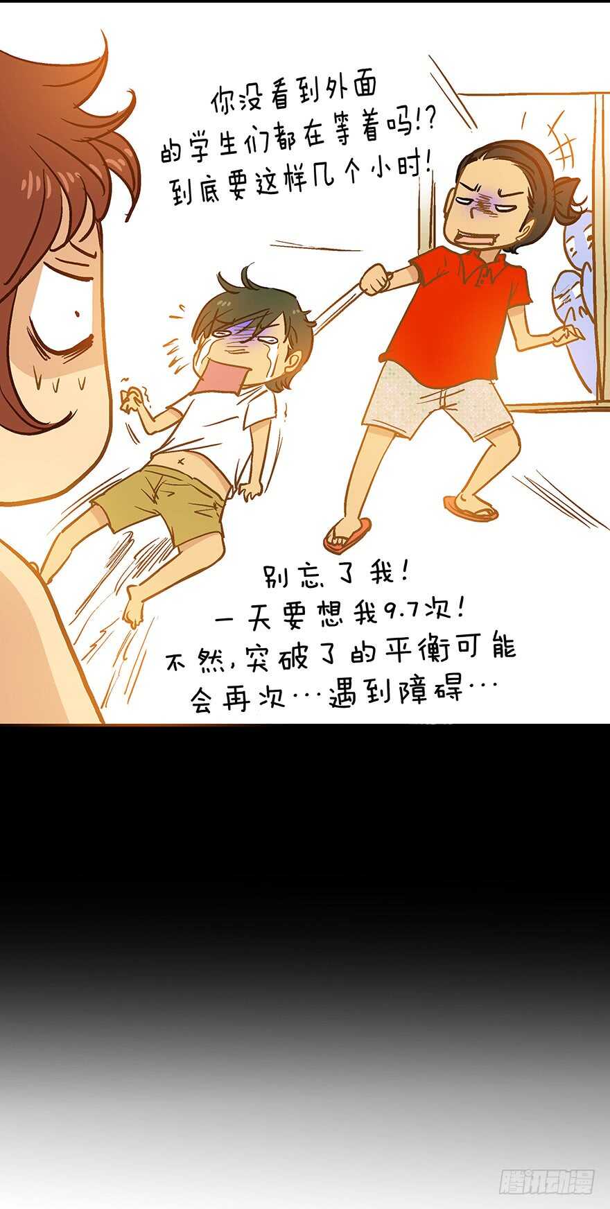 《潜水日志》第69话 第19页
