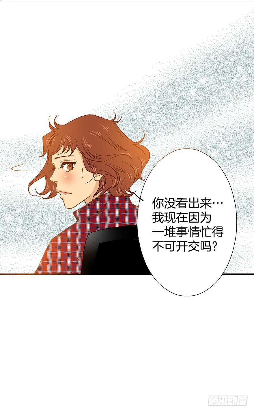 《潜水日志》第69话 第22页