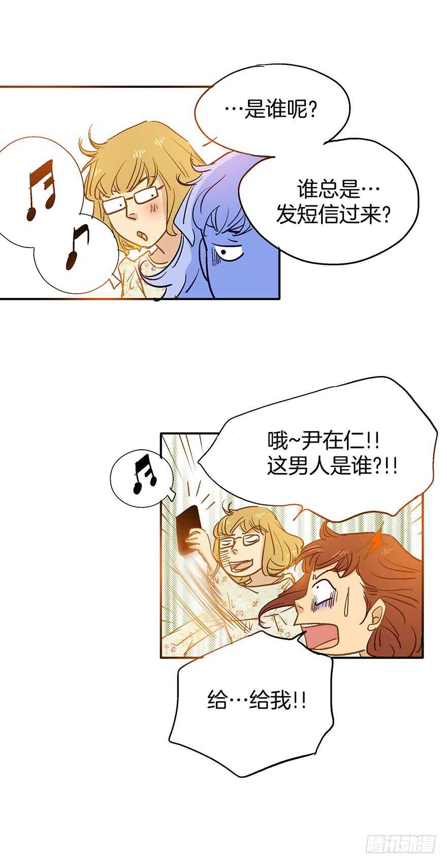 《潜水日志》第69话 第24页
