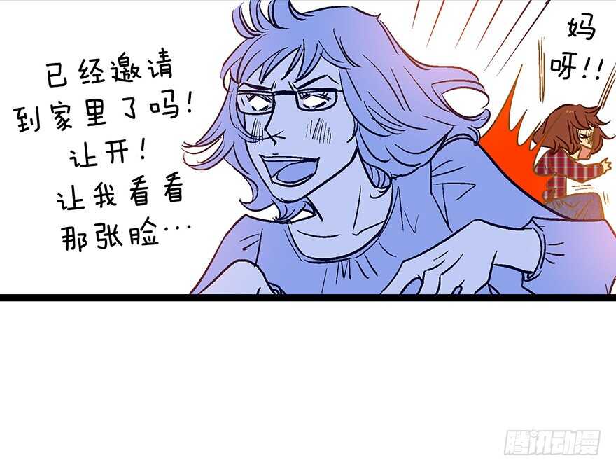 《潜水日志》第69话 第26页