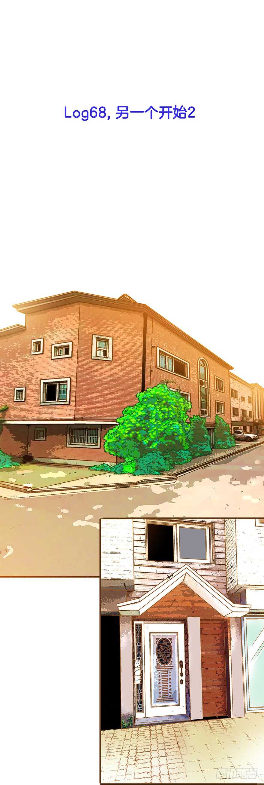 《潜水日志》第69话 第2页