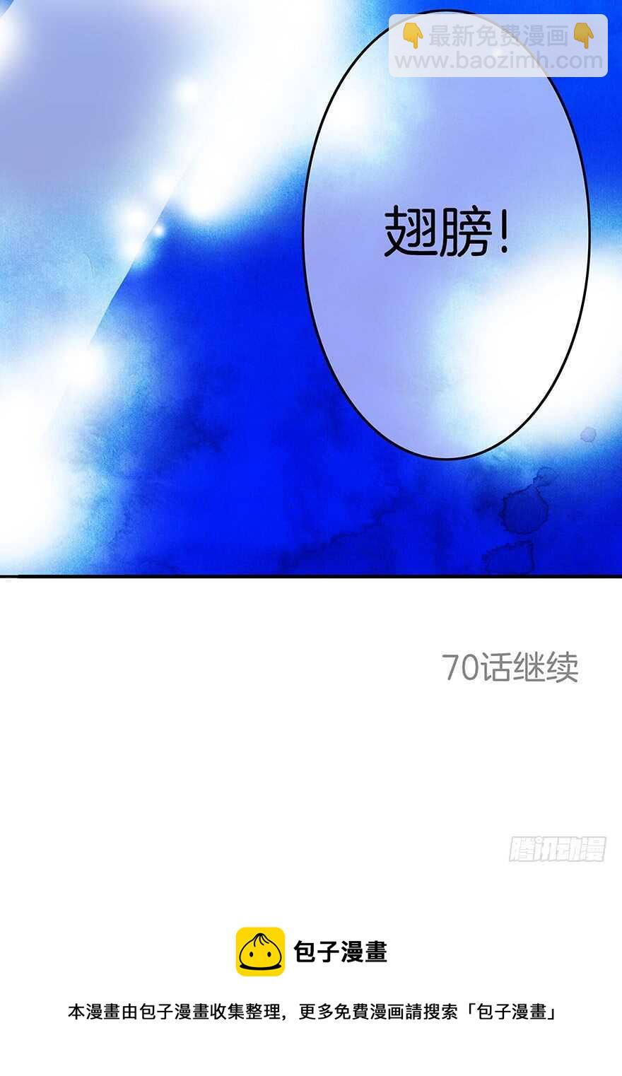 《潜水日志》第69话 第31页