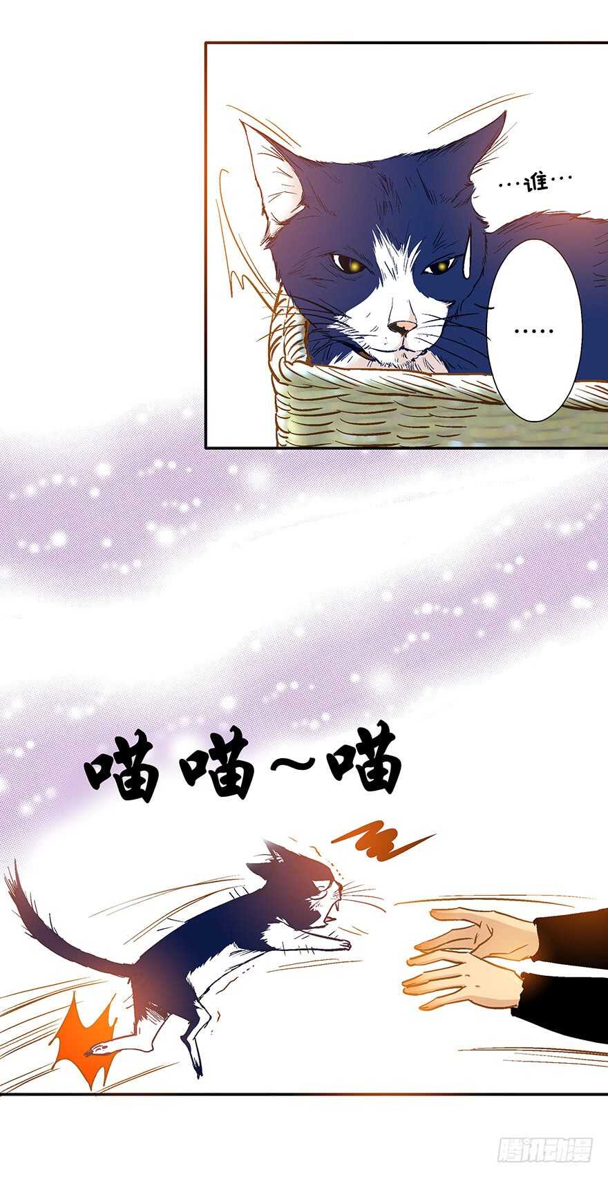 《潜水日志》第69话 第5页