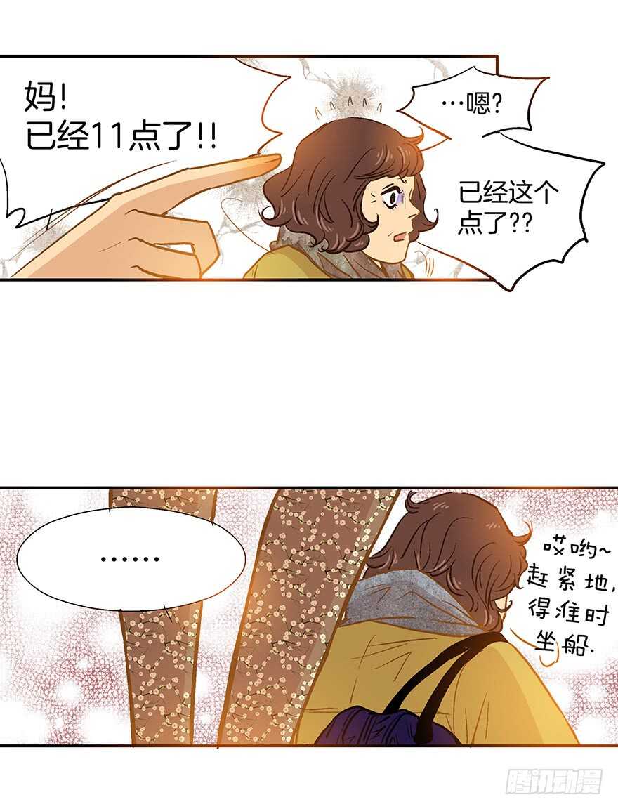 《潜水日志》第69话 第9页