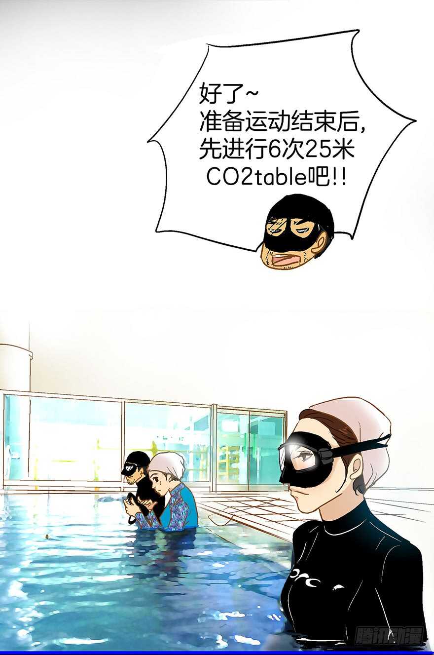 《潜水日志》第72话 第18页