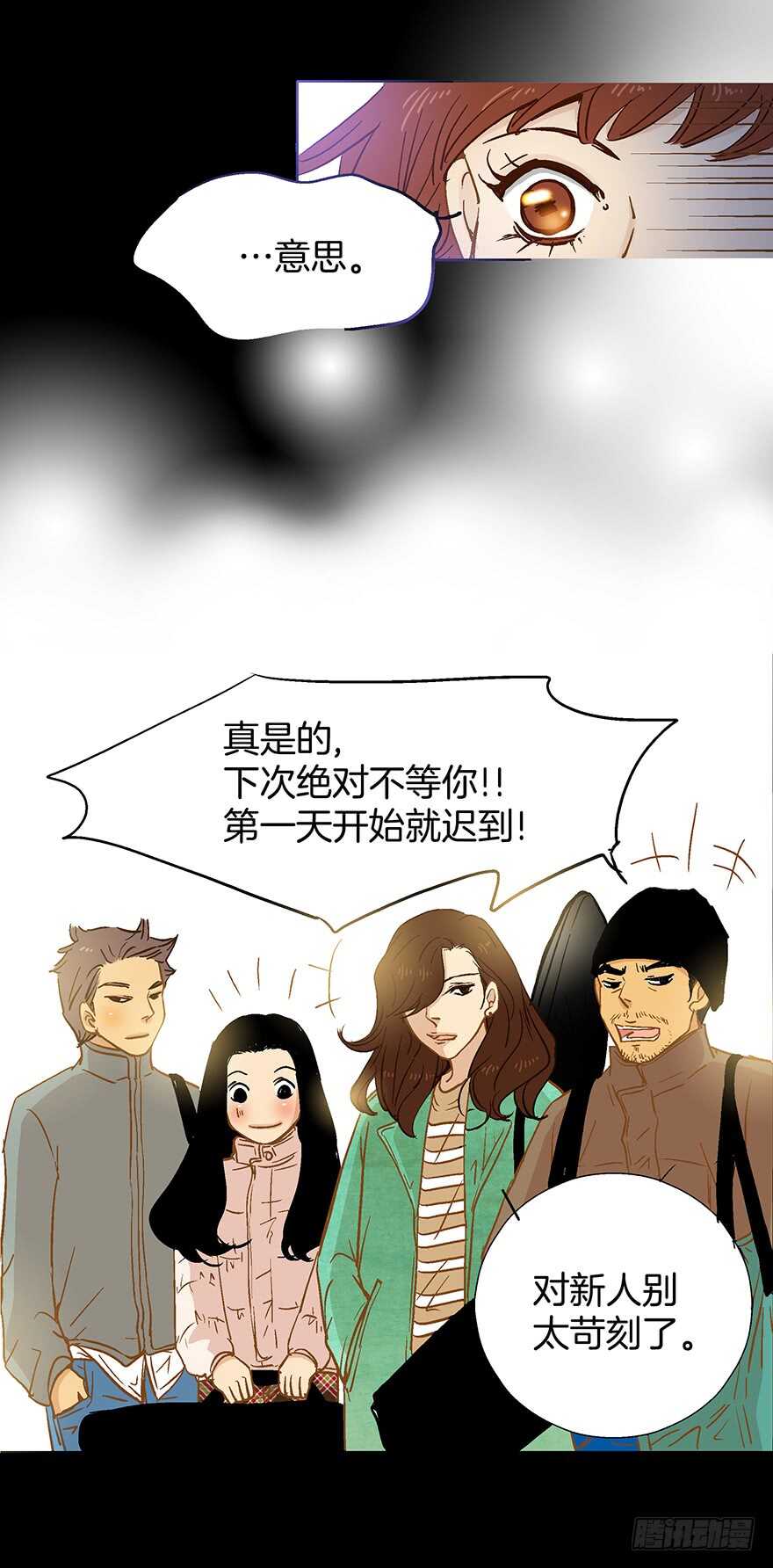 《潜水日志》第72话 第6页