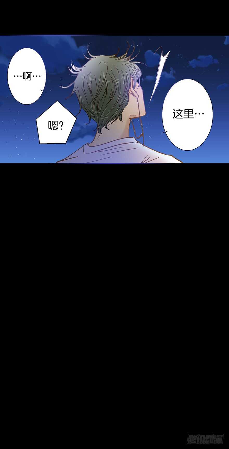 《潜水日志》第70话 第15页