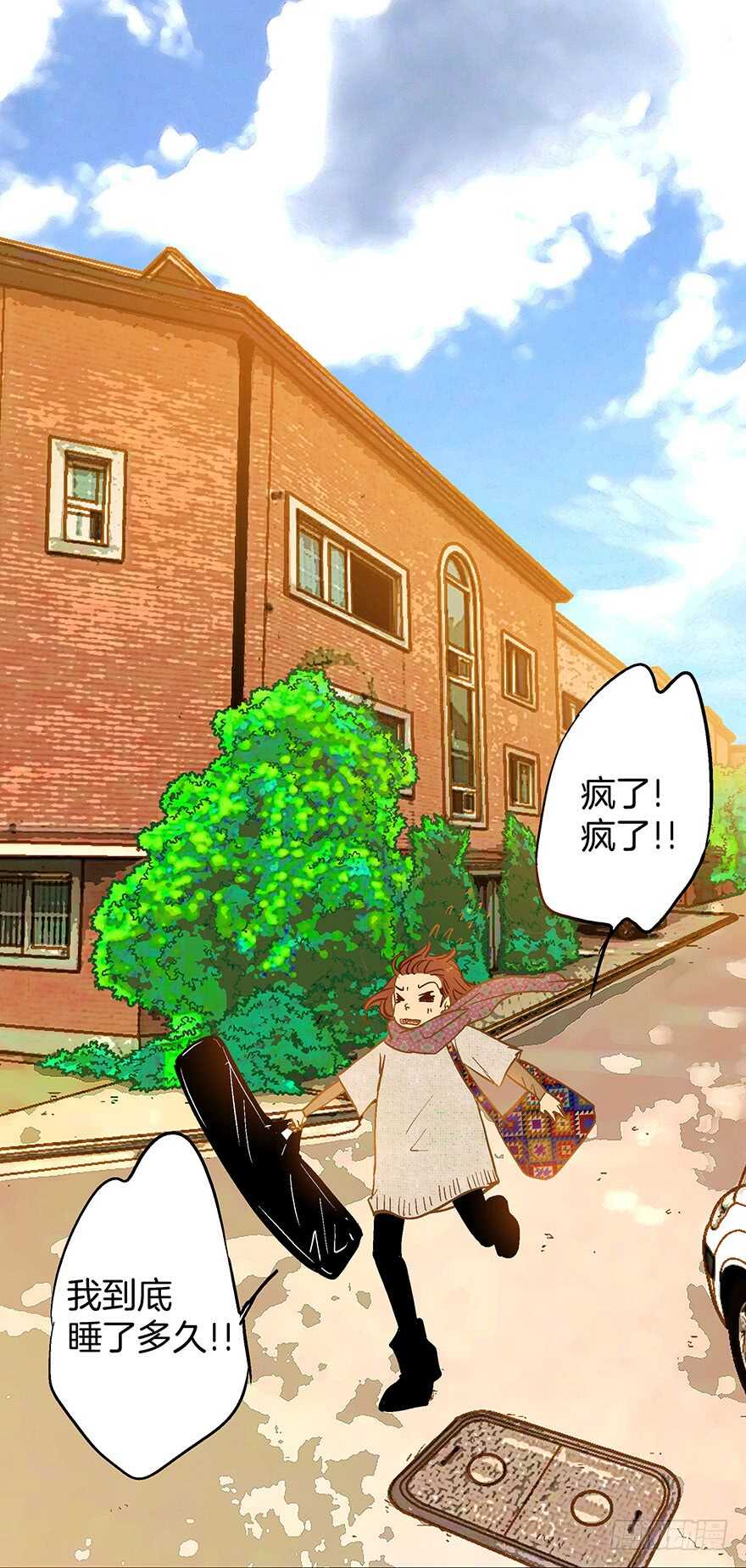 《潜水日志》第70话 第27页