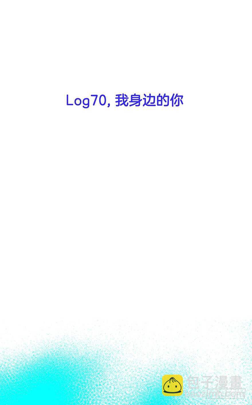 《潜水日志》第70话 第2页