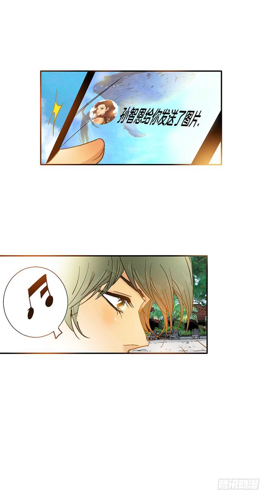 《潜水日志》第70话 第7页