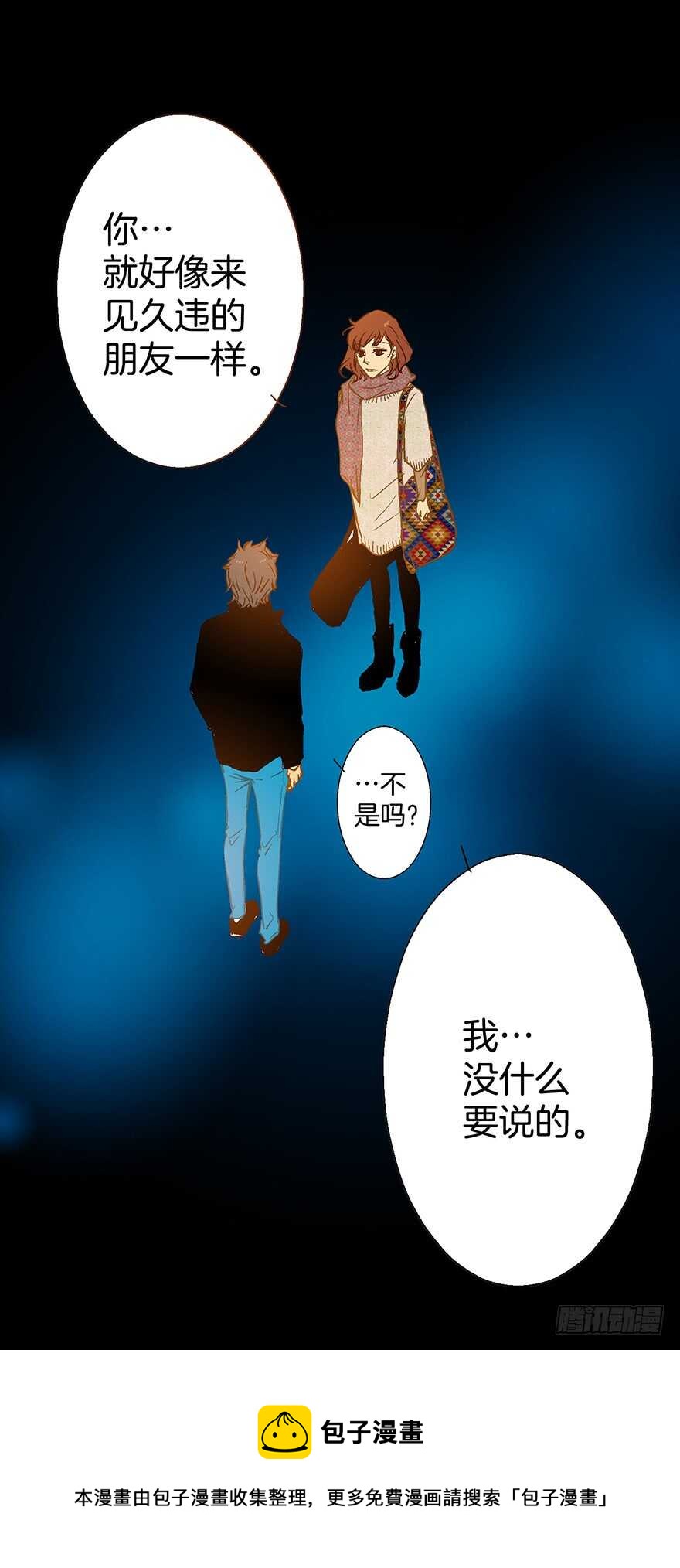 《潜水日志》第71话 第11页