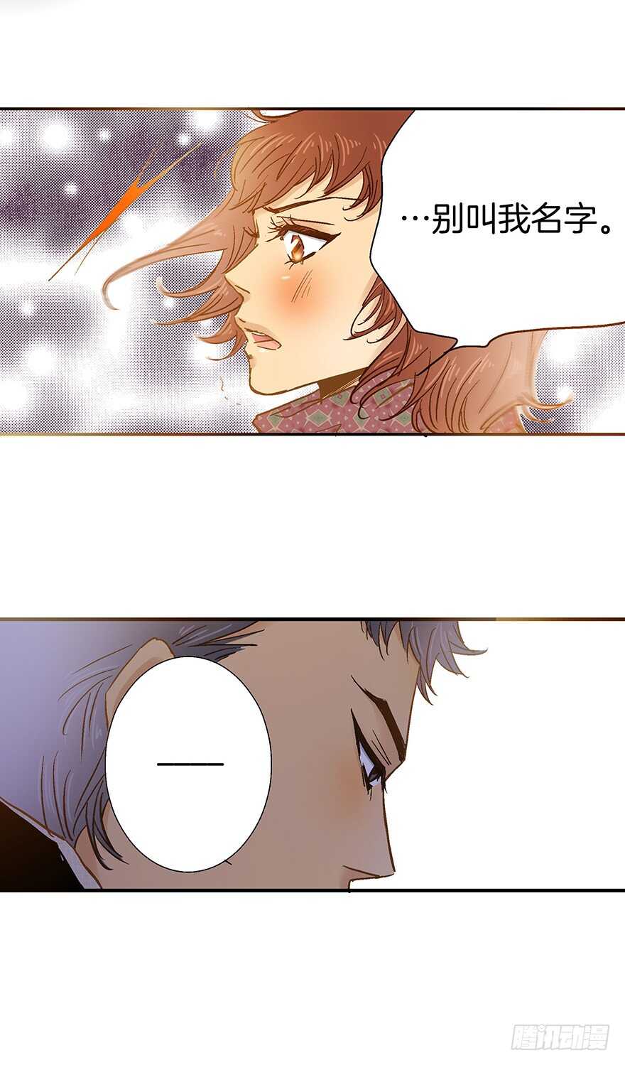 《潜水日志》第71话 第13页
