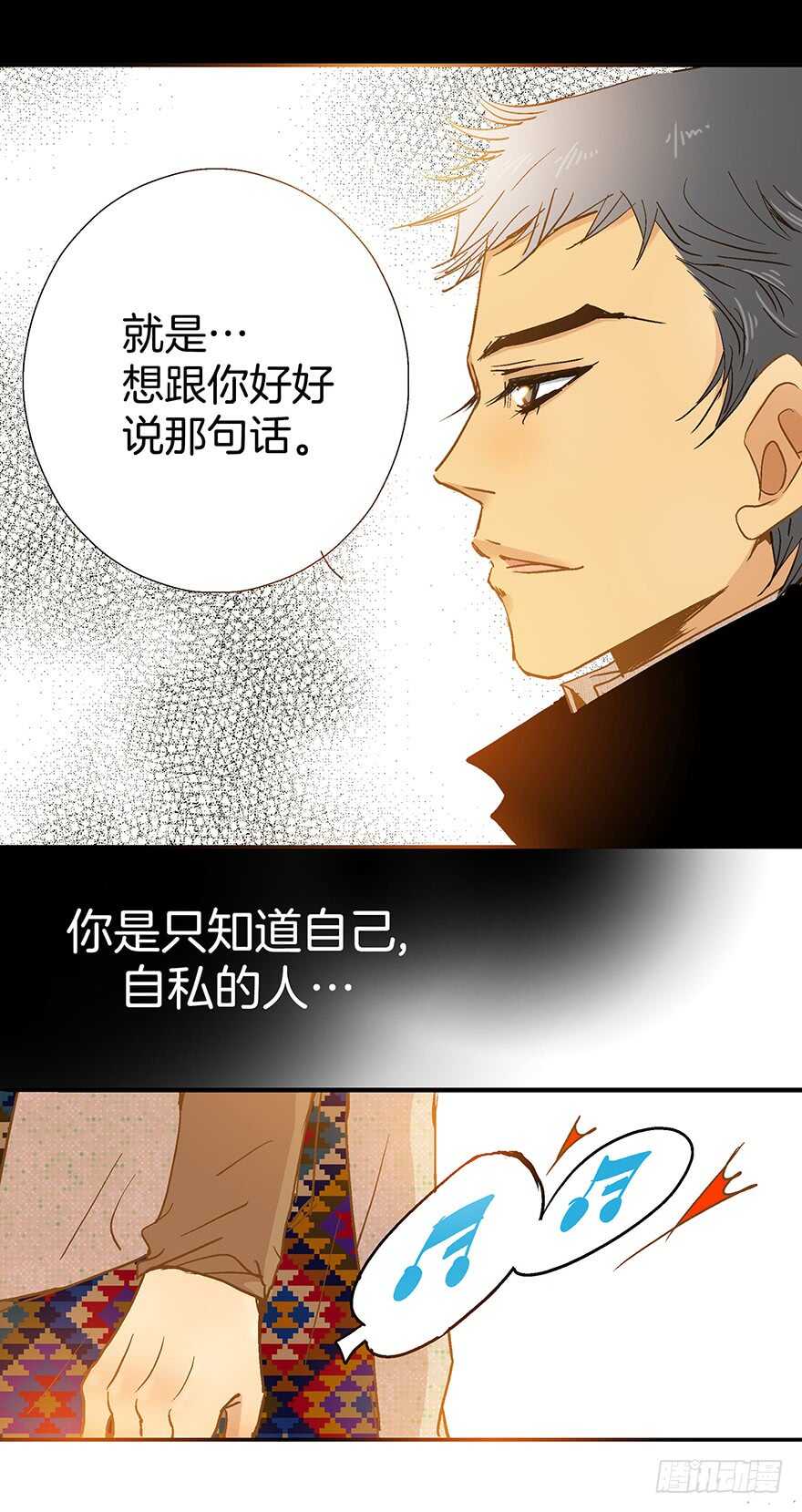 《潜水日志》第71话 第20页