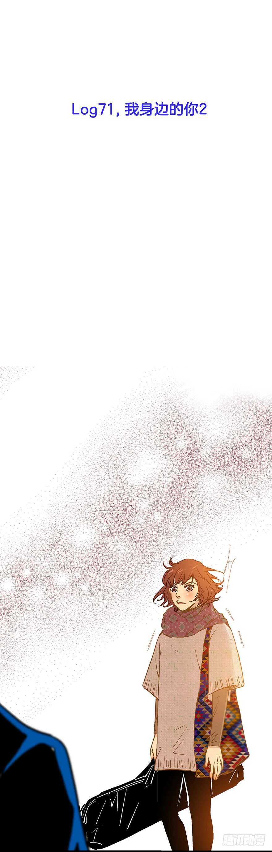 《潜水日志》第71话 第2页
