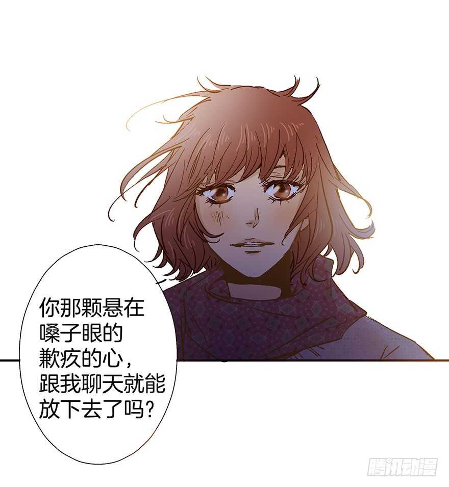《潜水日志》第71话 第30页