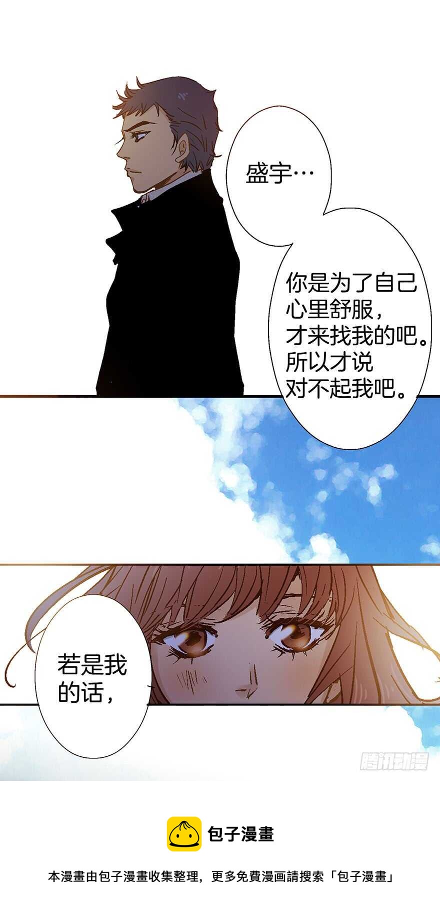 《潜水日志》第71话 第31页