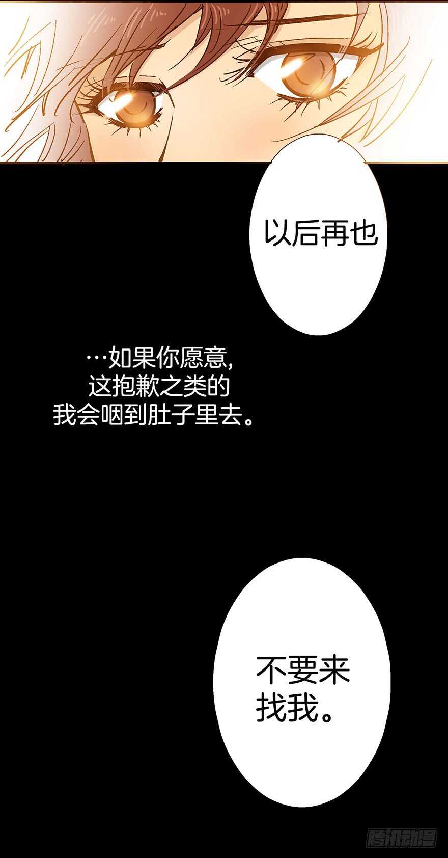 《潜水日志》第71话 第33页