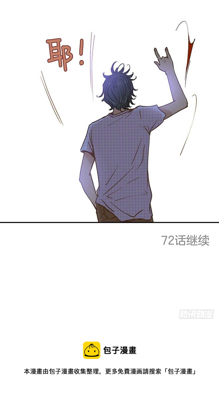 《潜水日志》第71话 第38页