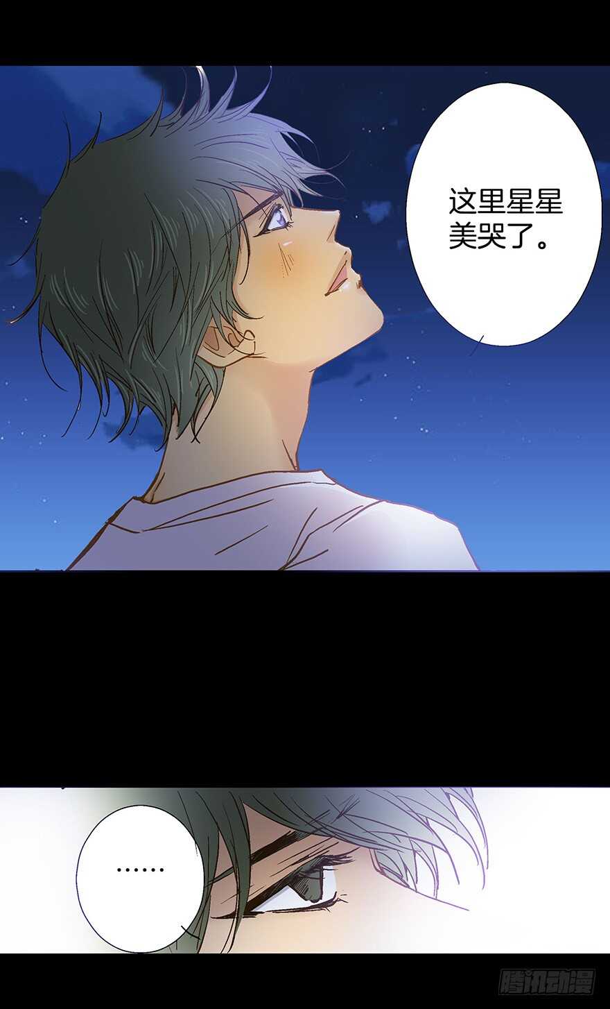 《潜水日志》第70话 第16页