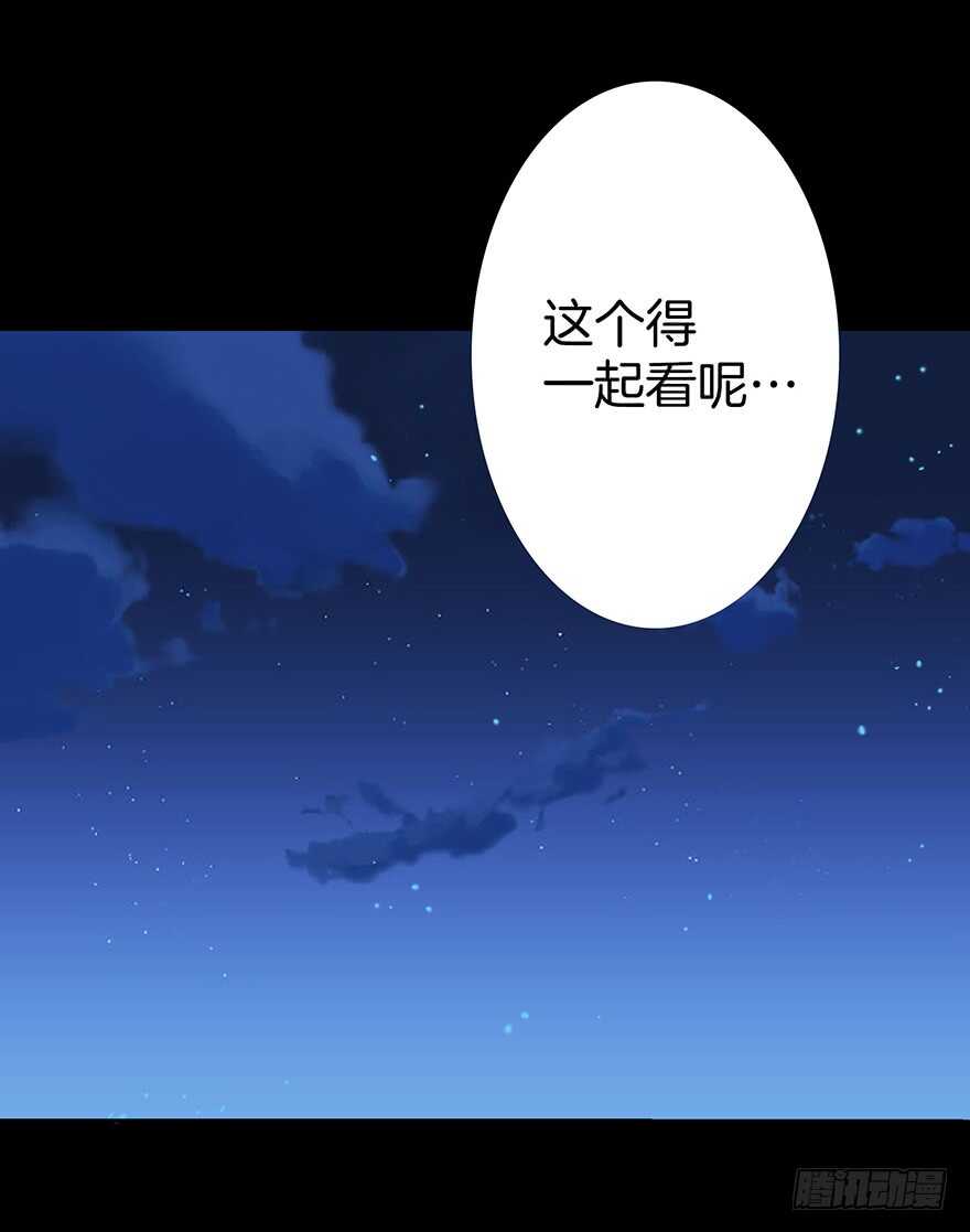 《潜水日志》第70话 第17页