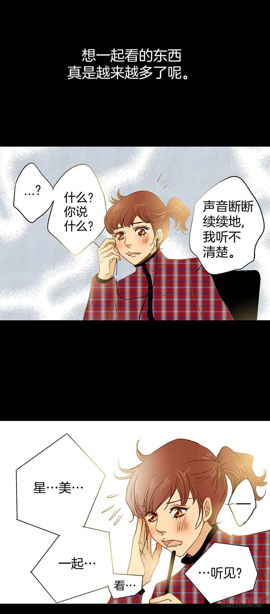 《潜水日志》第70话 第18页