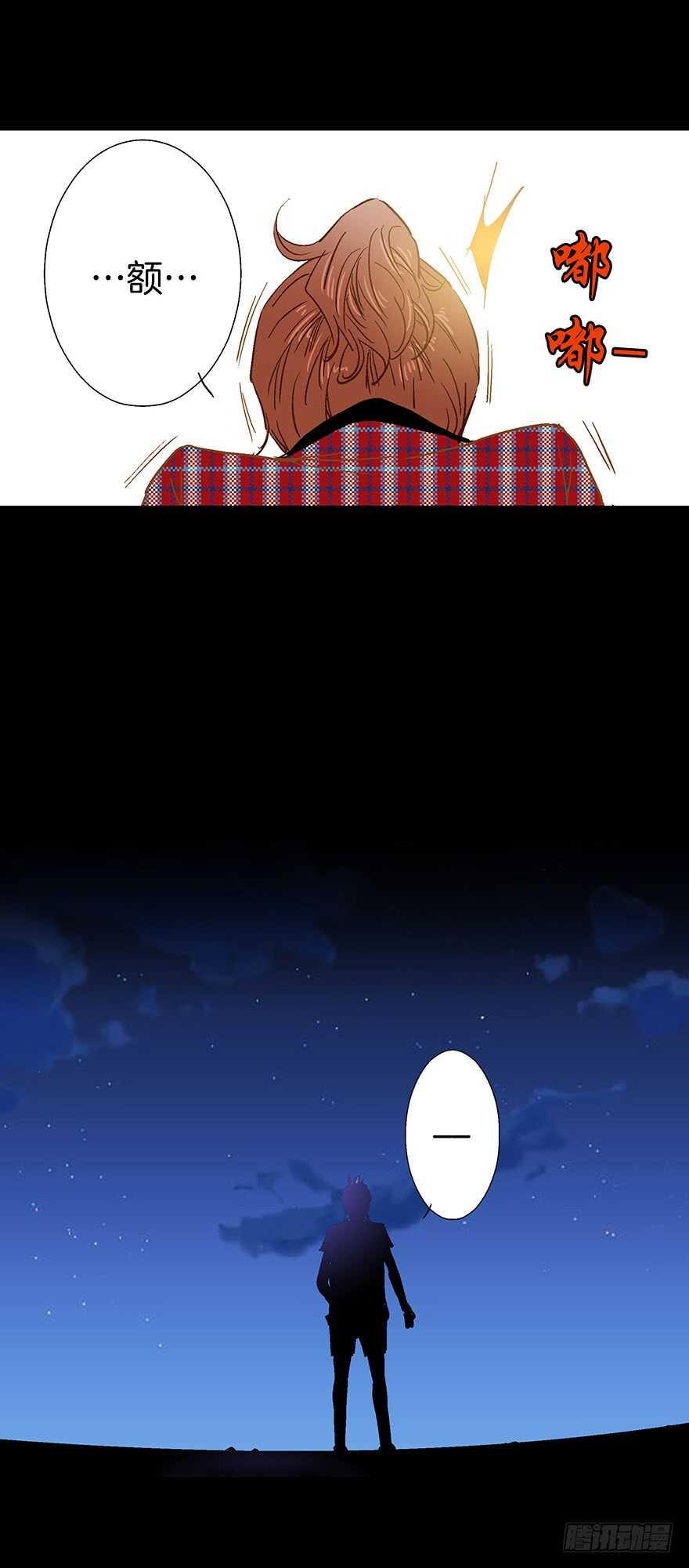 《潜水日志》第70话 第20页