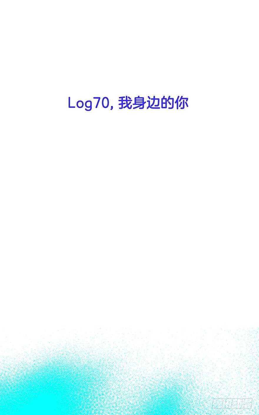 《潜水日志》第70话 第2页
