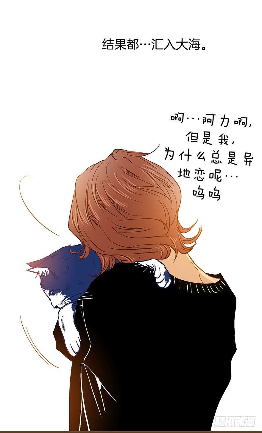《潜水日志》第69话 第13页