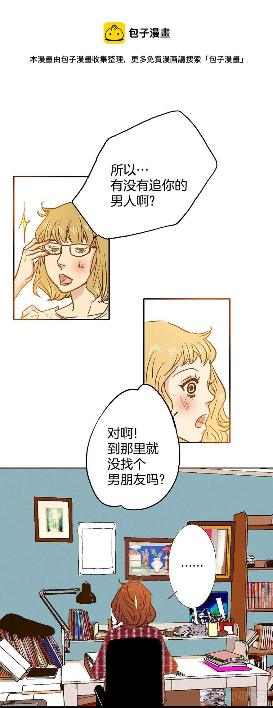 《潜水日志》第69话 第21页
