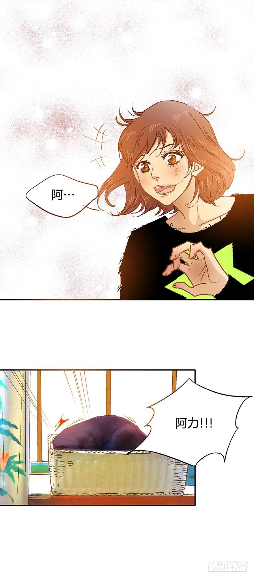 《潜水日志》第69话 第4页
