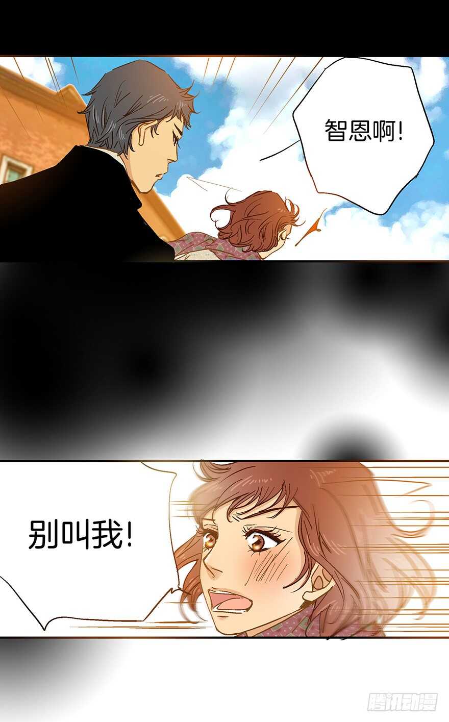 《潜水日志》第71话 第12页