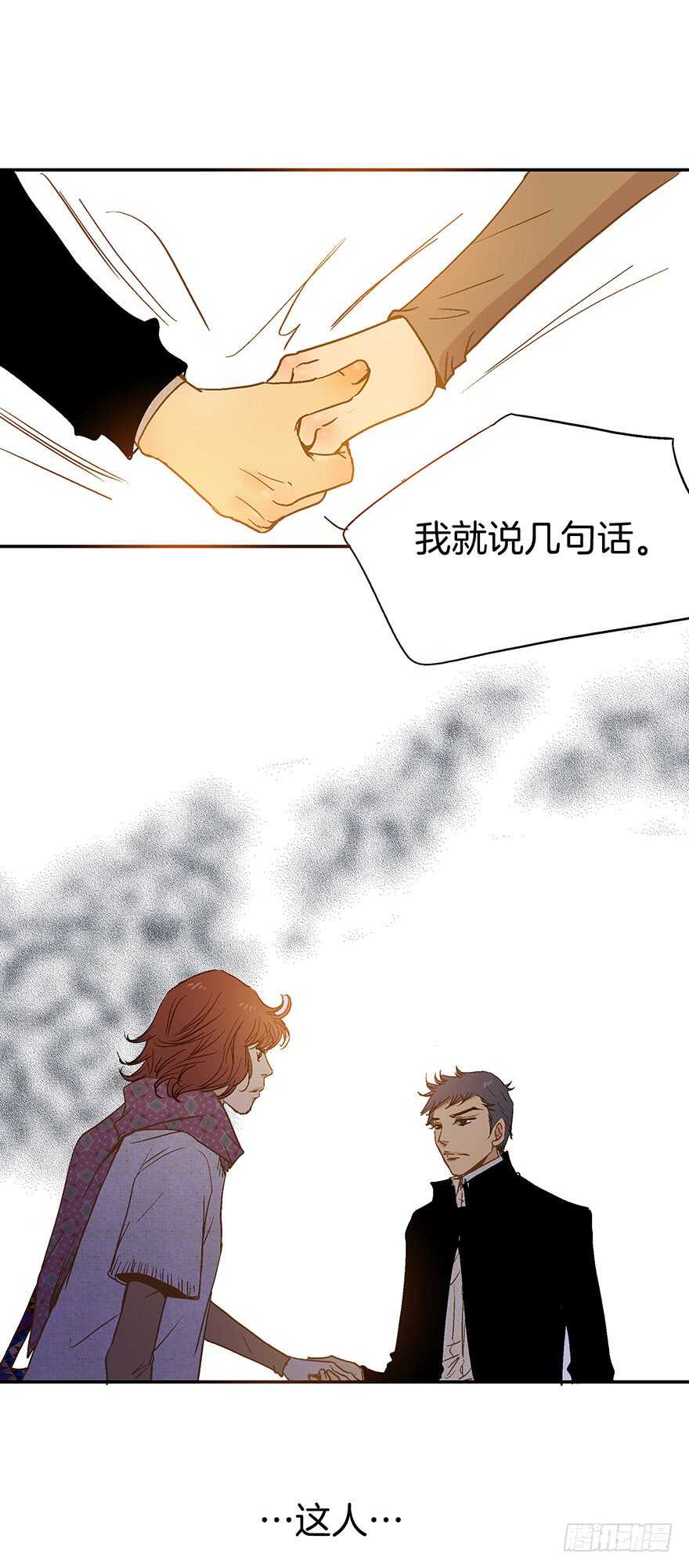 《潜水日志》第71话 第14页