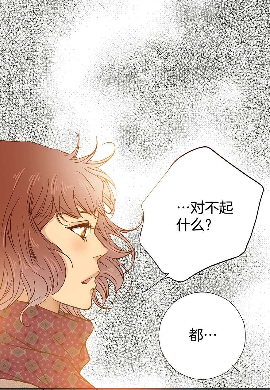 《潜水日志》第71话 第17页