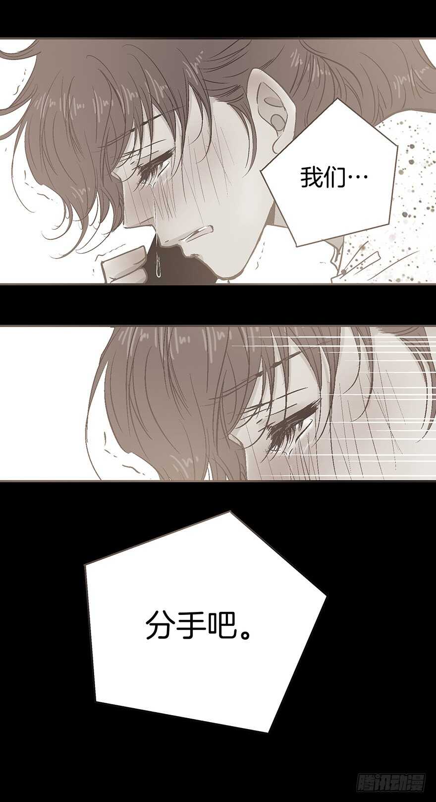 《潜水日志》第71话 第19页