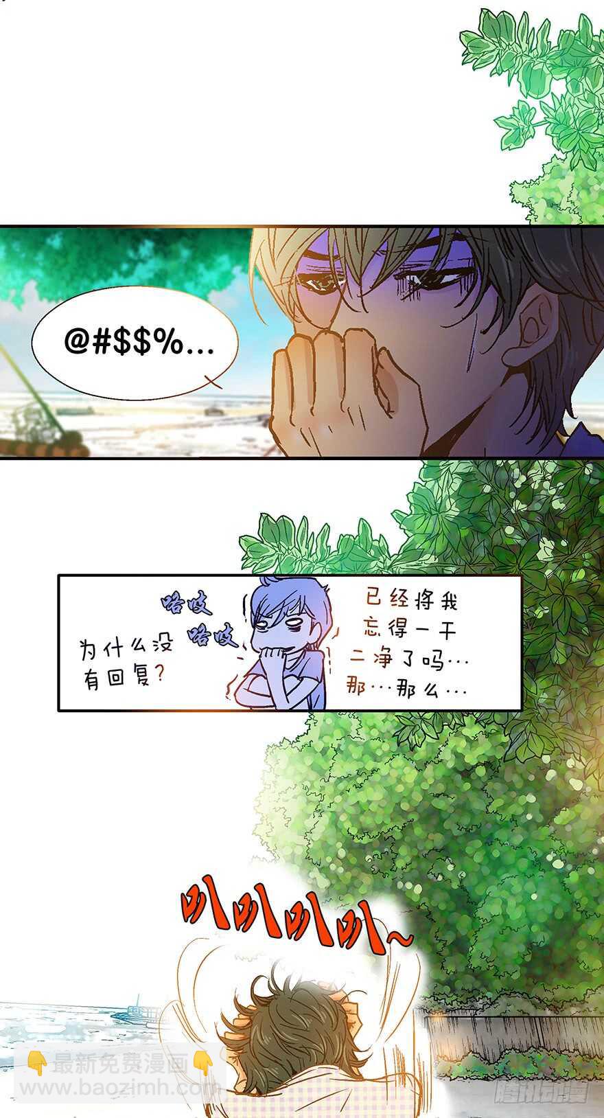 《潜水日志》第71话 第27页