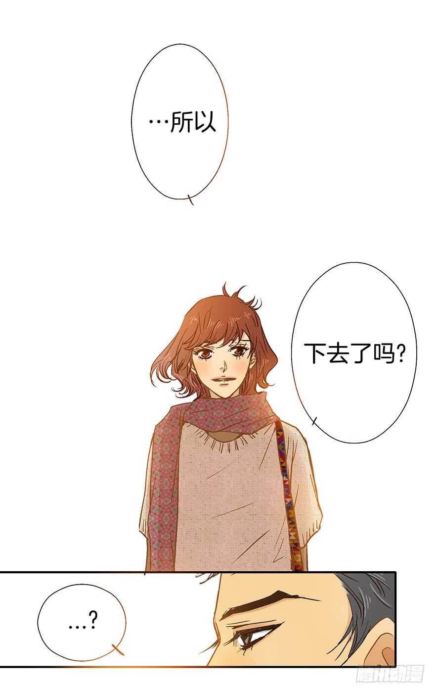《潜水日志》第71话 第29页