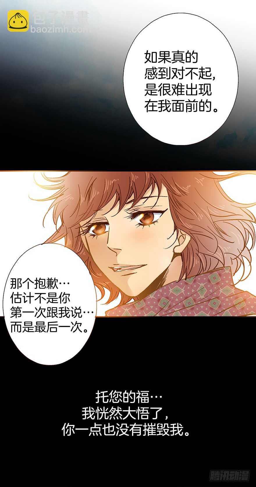 《潜水日志》第71话 第32页