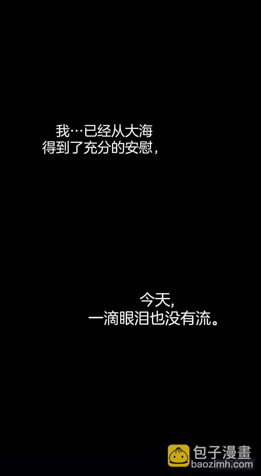 《潜水日志》第71话 第34页